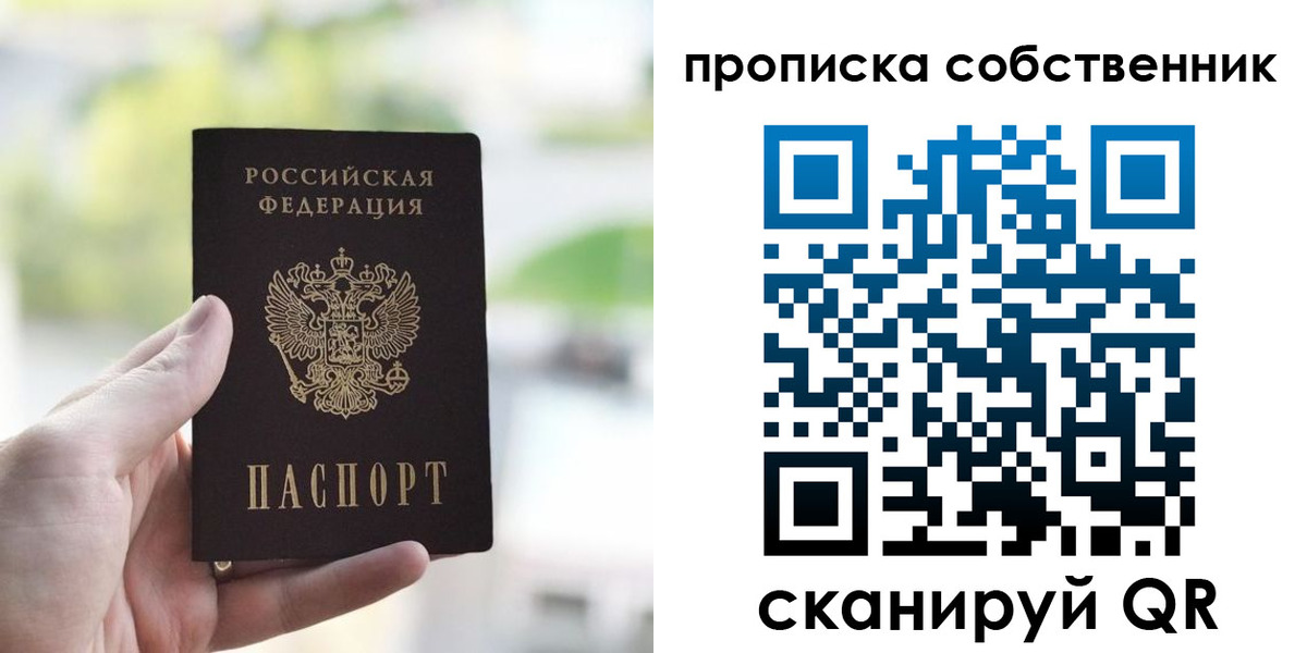 временная регистрация гарантия в Волжске