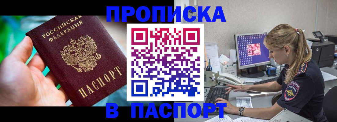 временная регистрация поиск в Волжске