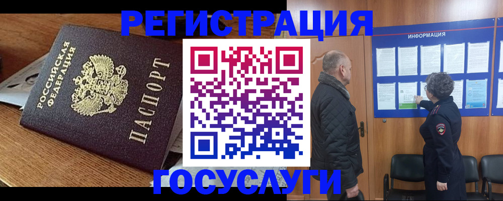 временная регистрация адрес в Волжске