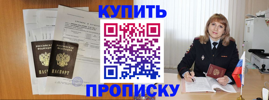 временная регистрация для всех в Волжске